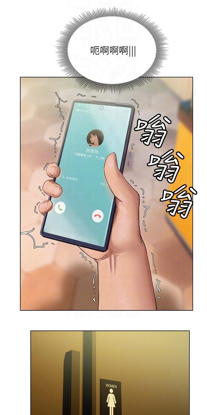 第29章：喝一杯