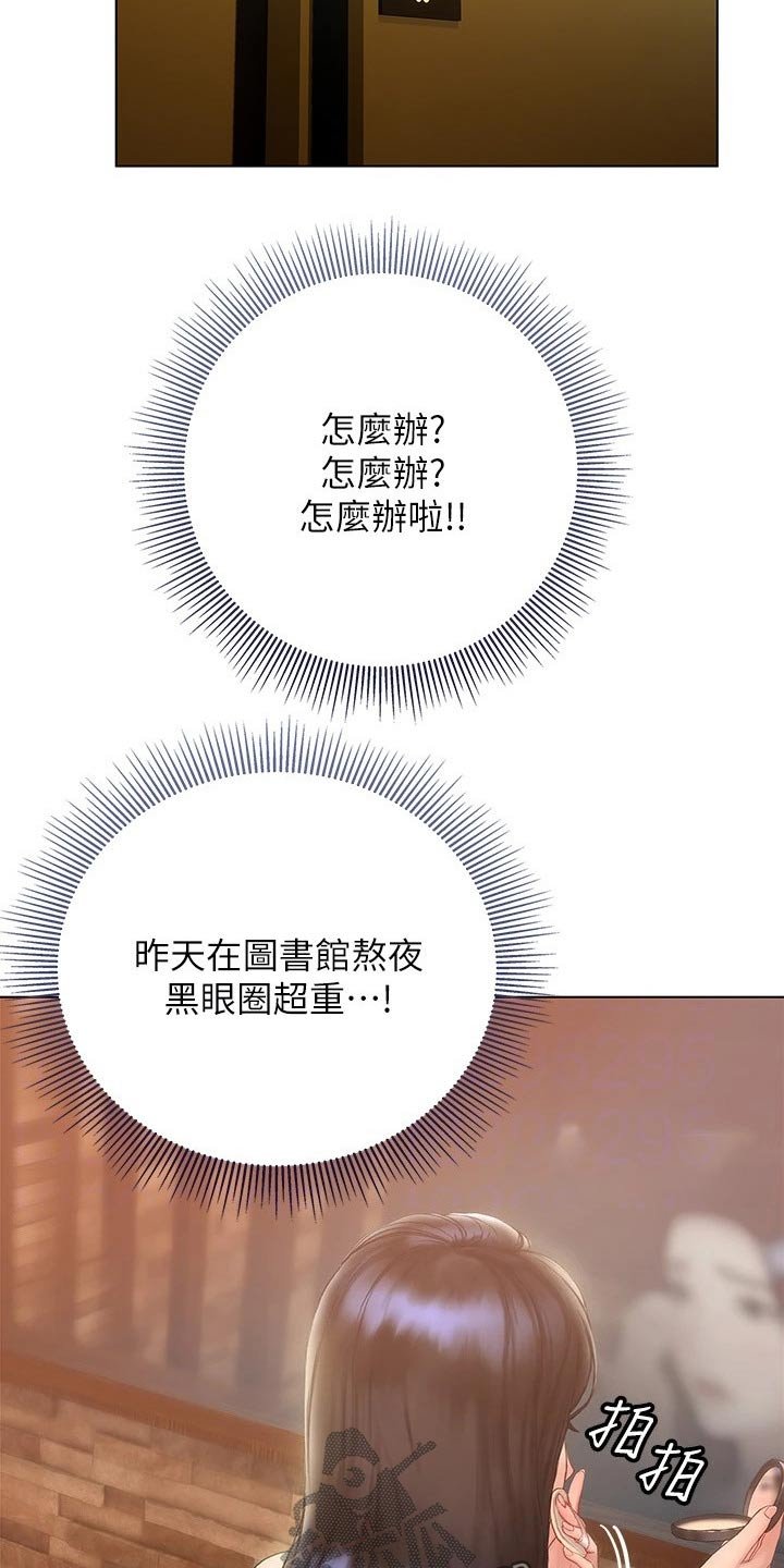 第29章：喝一杯