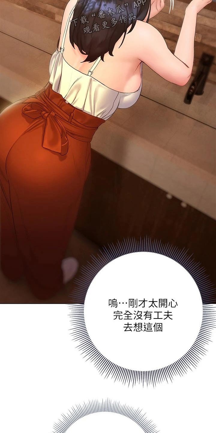 第29章：喝一杯