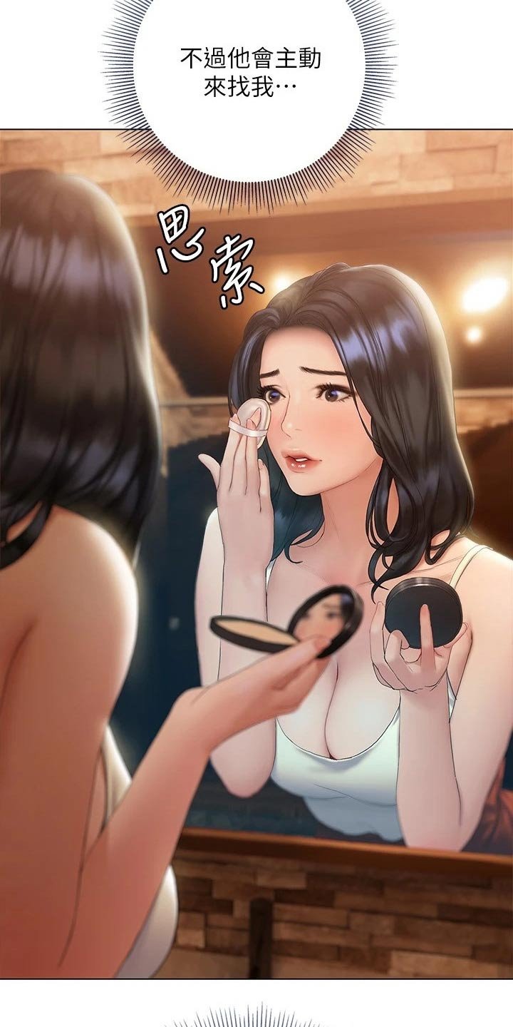 第29章：喝一杯