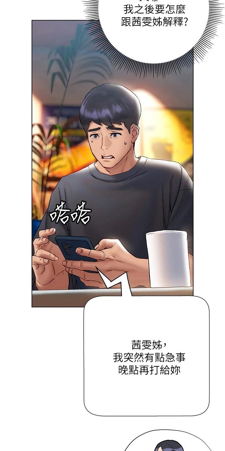 第29章：喝一杯