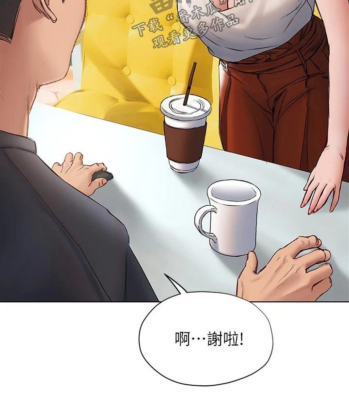 第29章：喝一杯