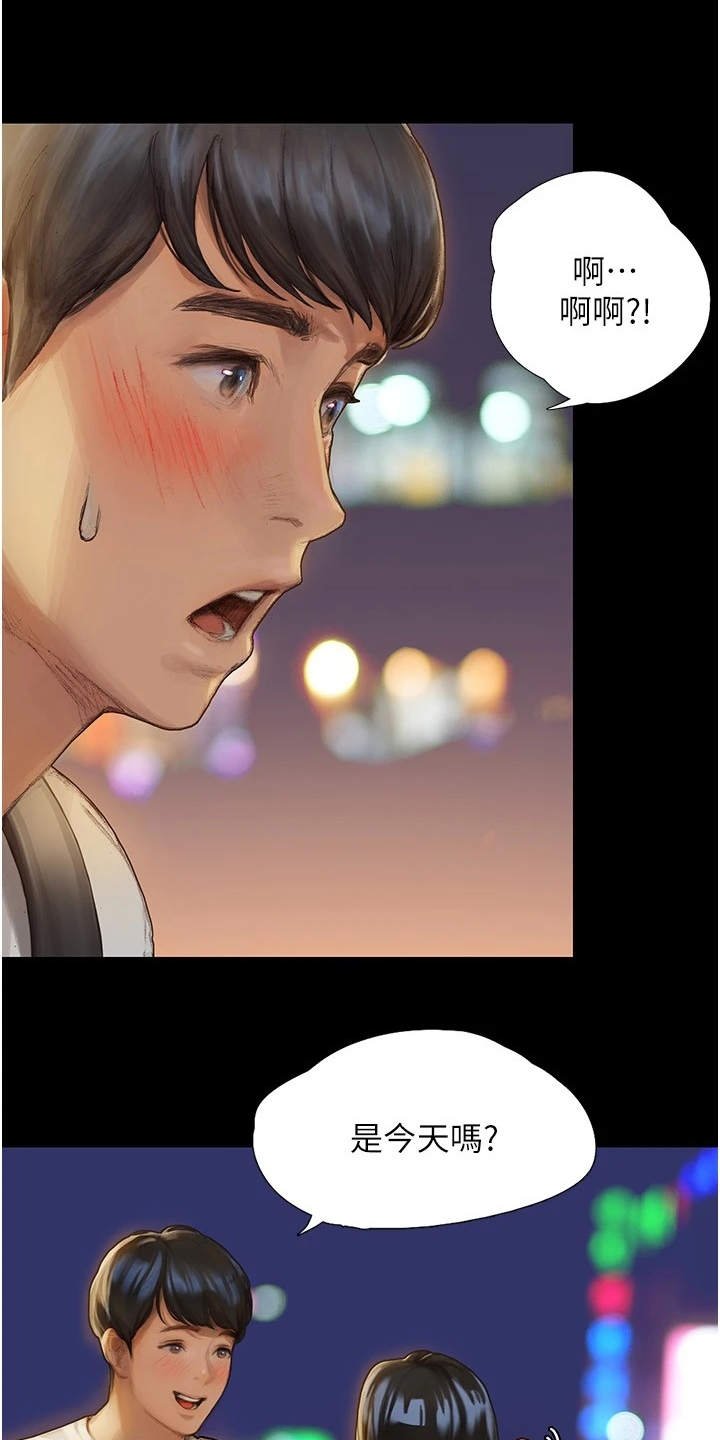 第3章：说错话