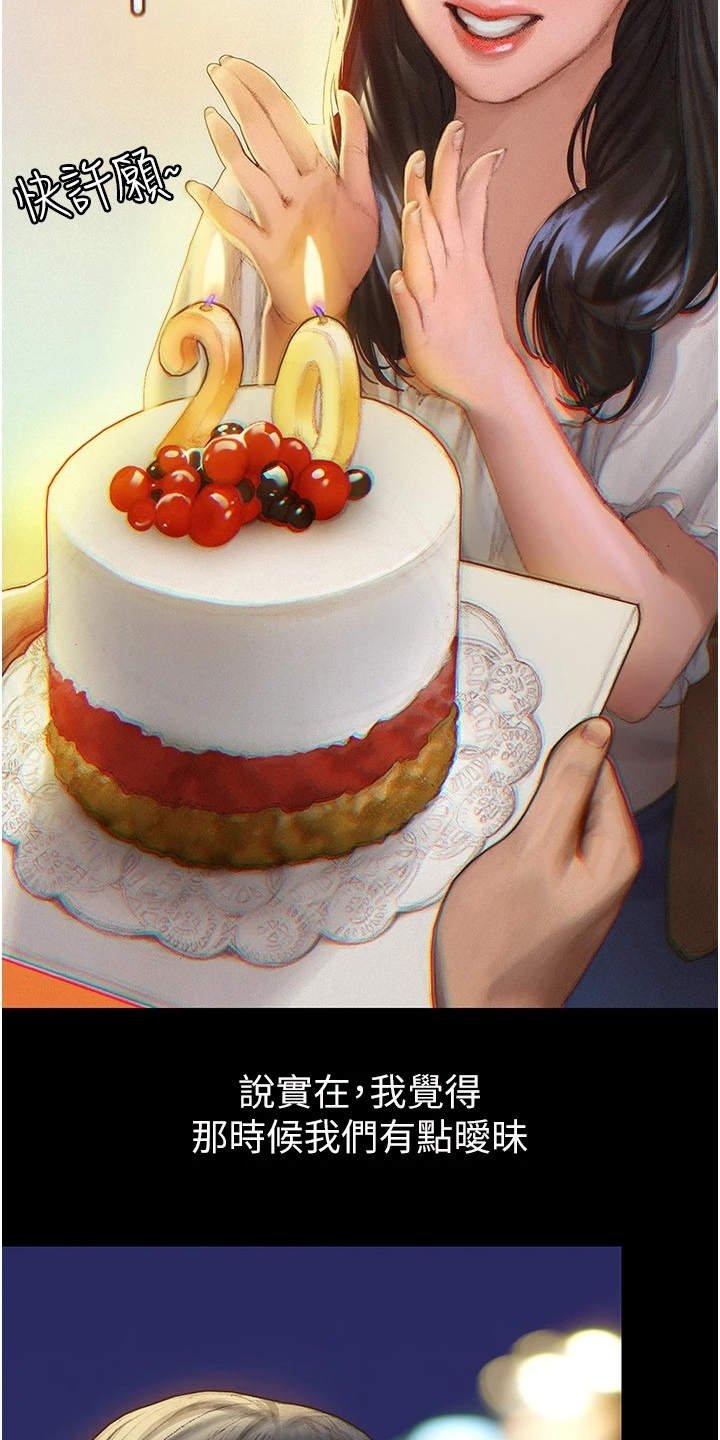 第3章：说错话