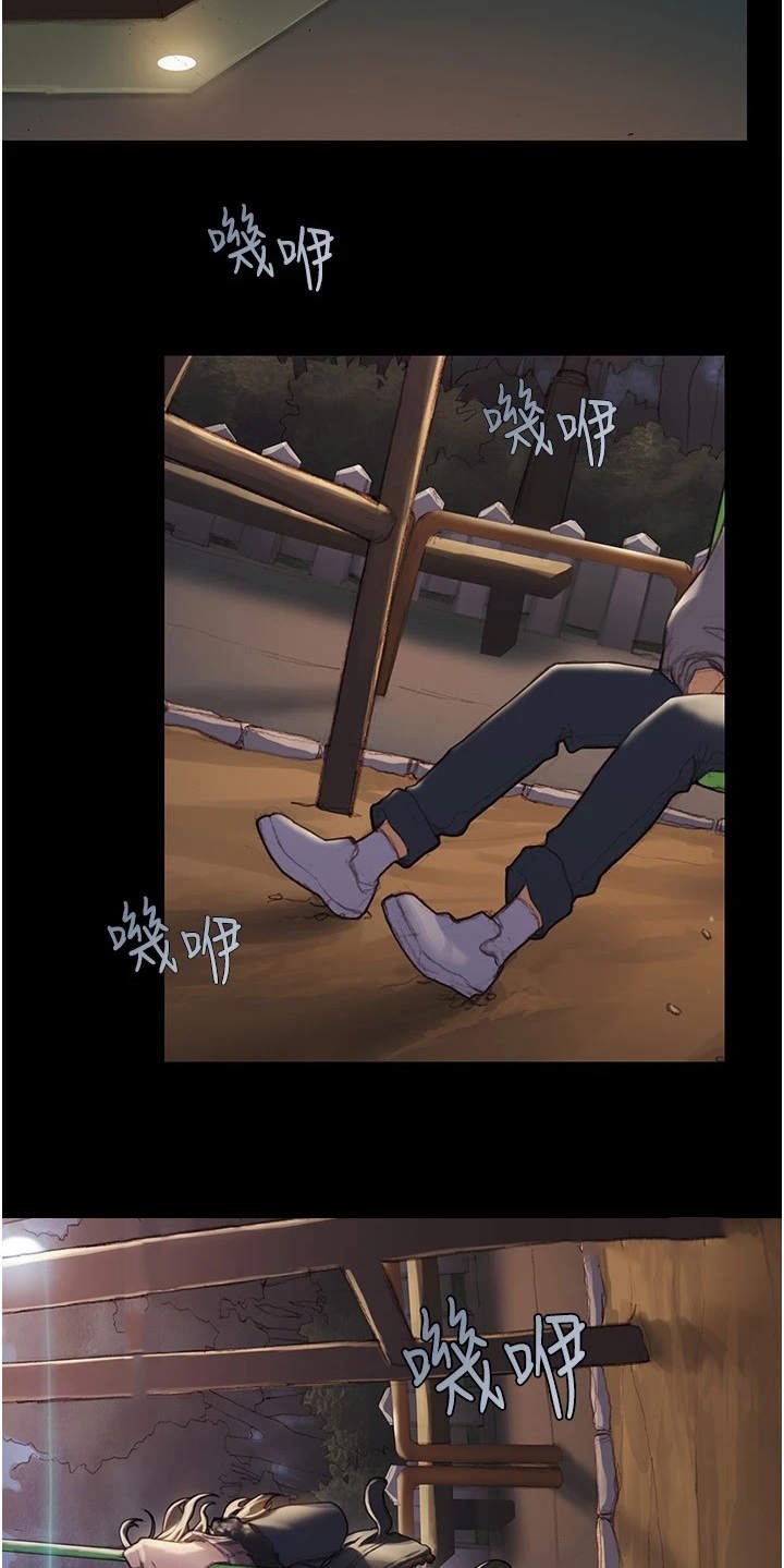 第3章：说错话