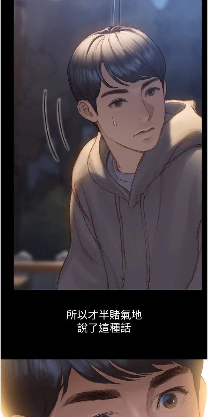 第3章：说错话