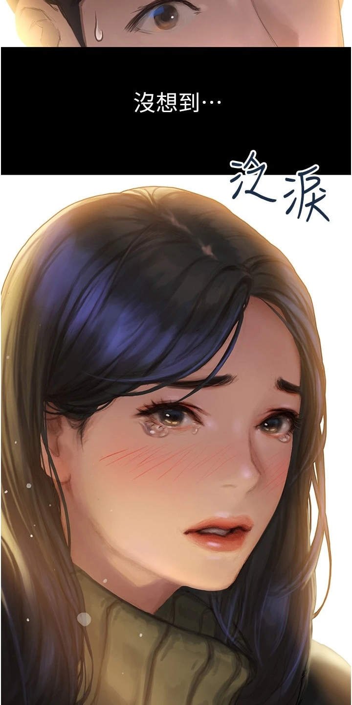 第3章：说错话
