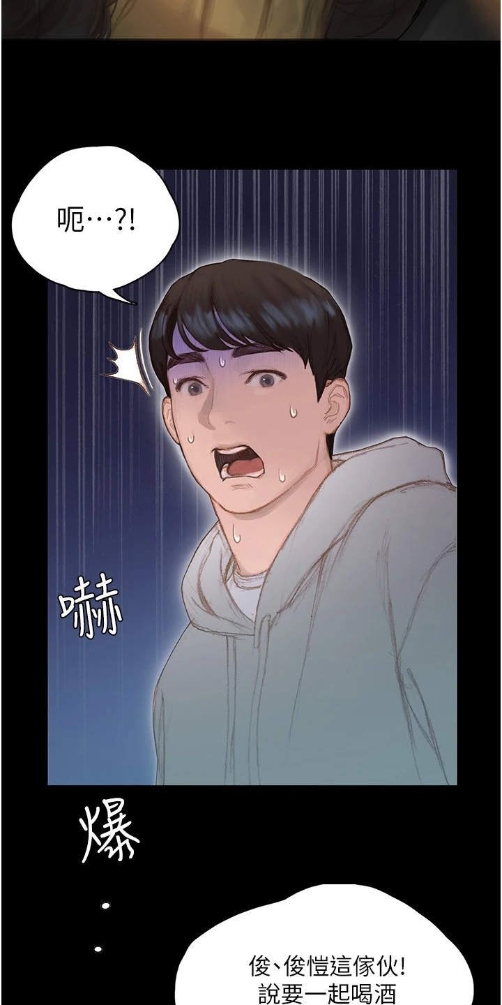 第3章：说错话