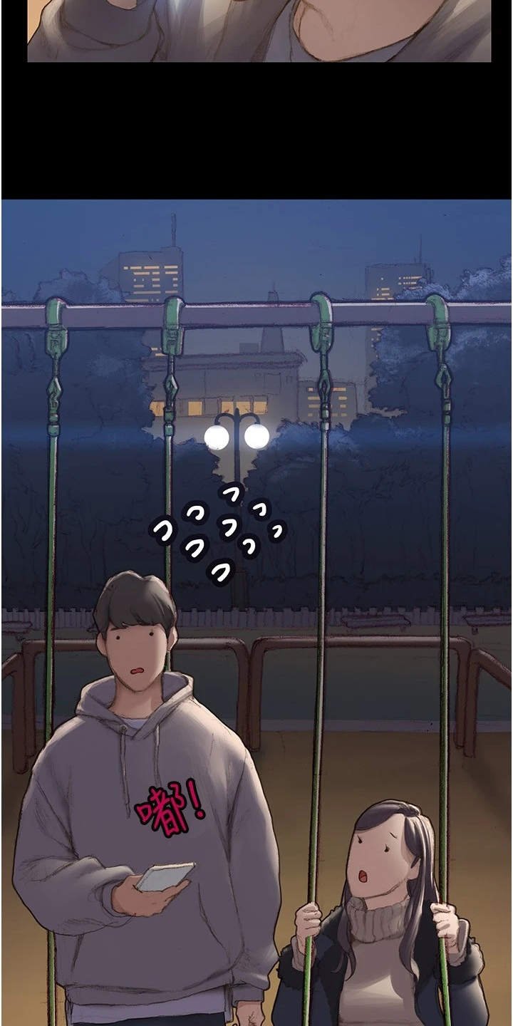 第3章：说错话