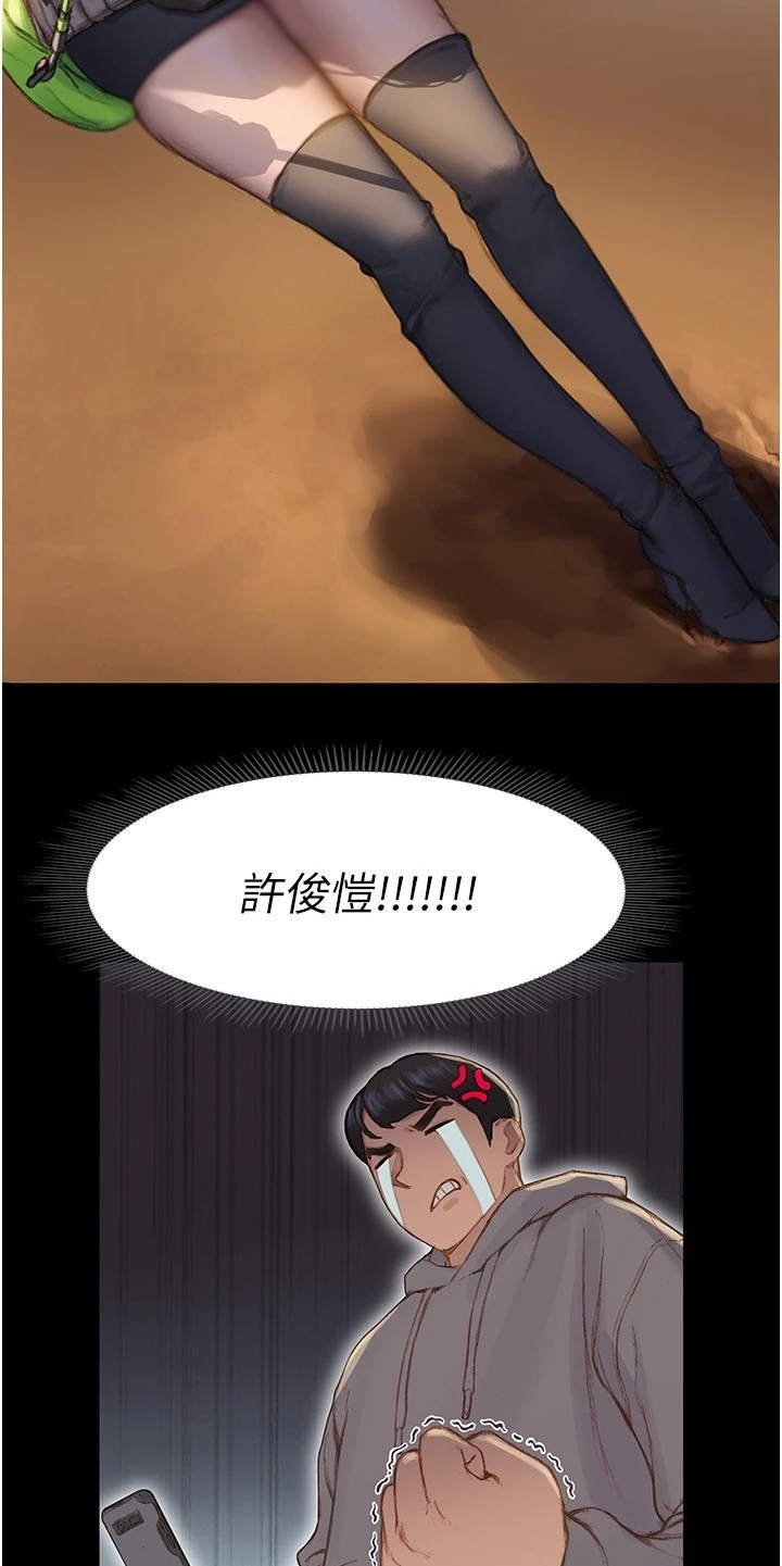 第3章：说错话