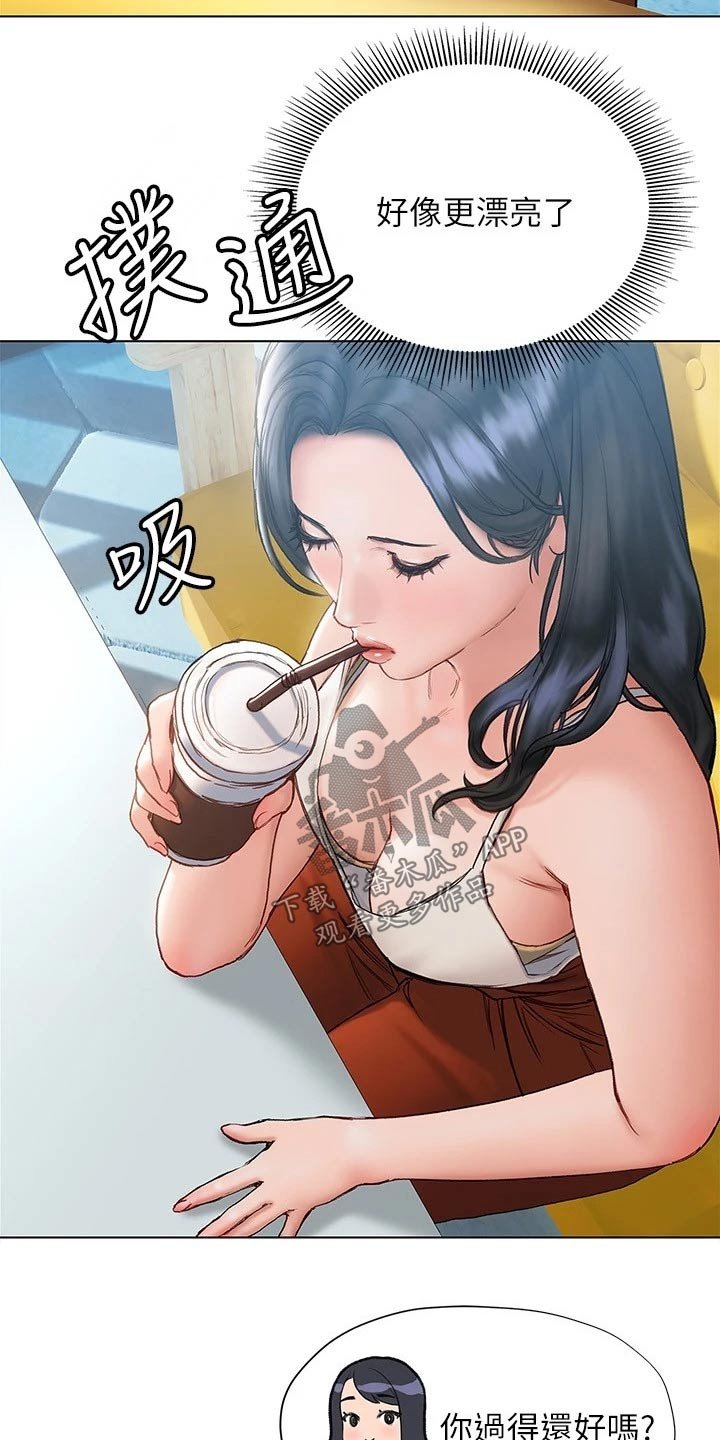 第30章：长大了