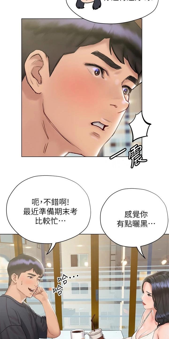 第30章：长大了