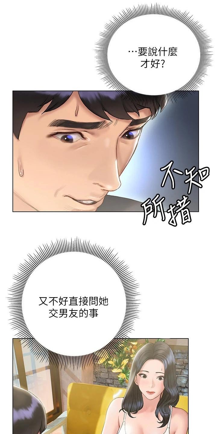 第30章：长大了