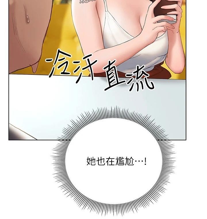 第30章：长大了