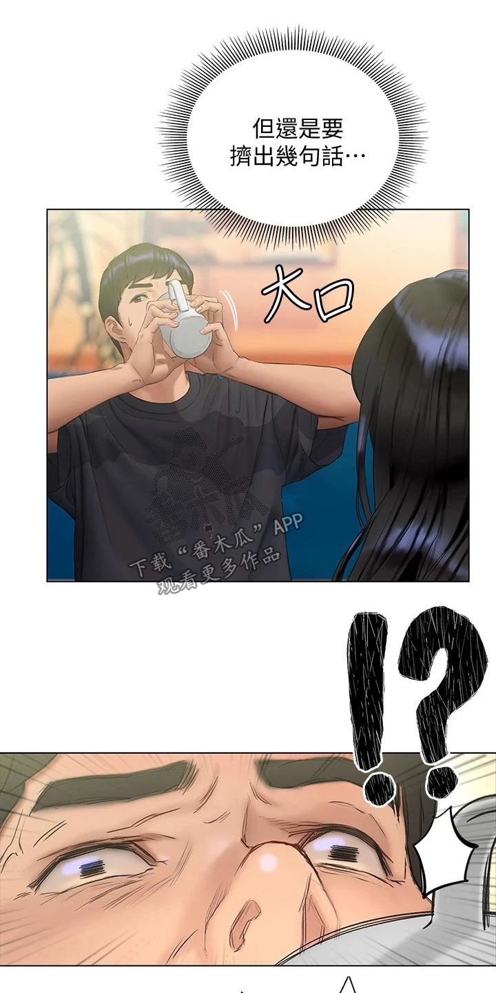 第30章：长大了