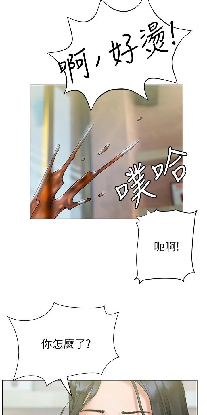 第30章：长大了