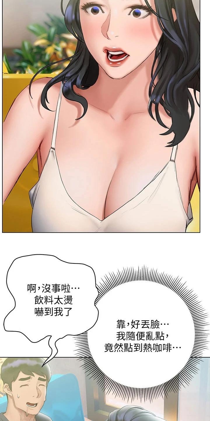 第30章：长大了