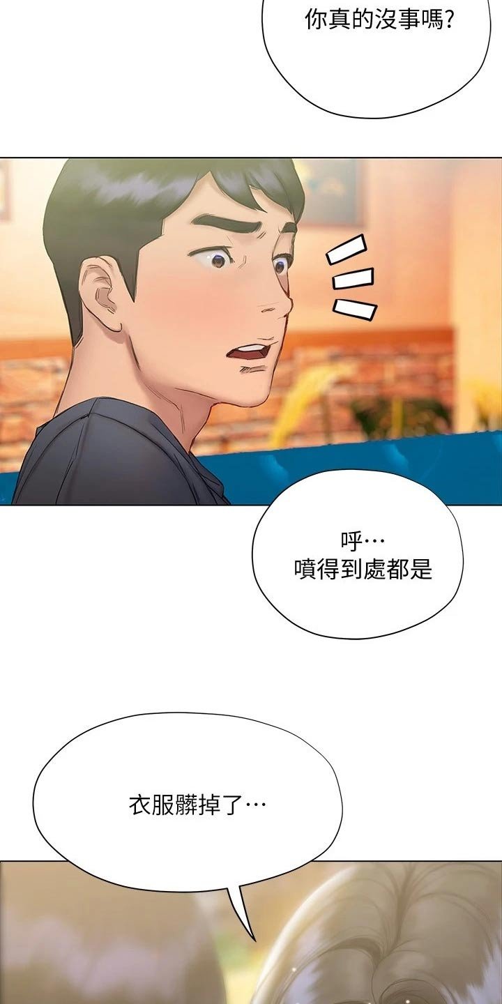 第30章：长大了