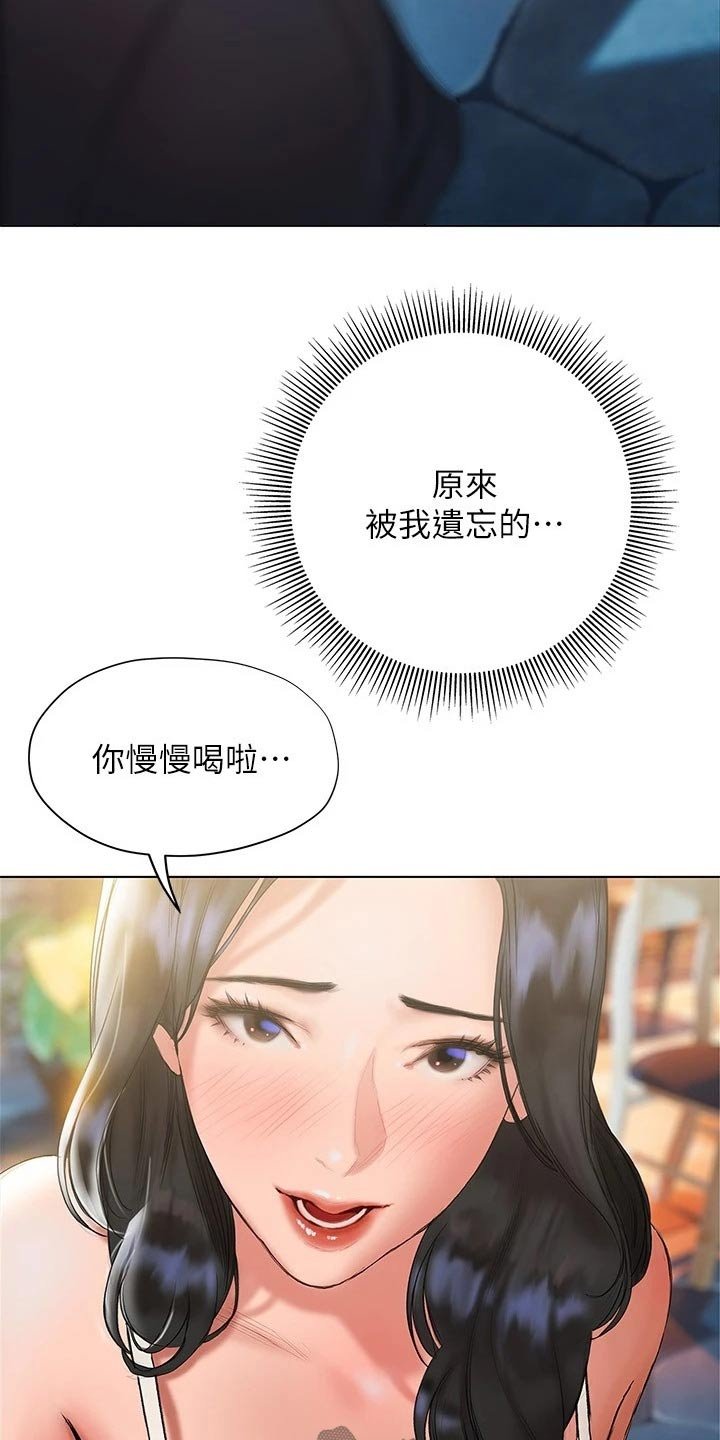 第30章：长大了