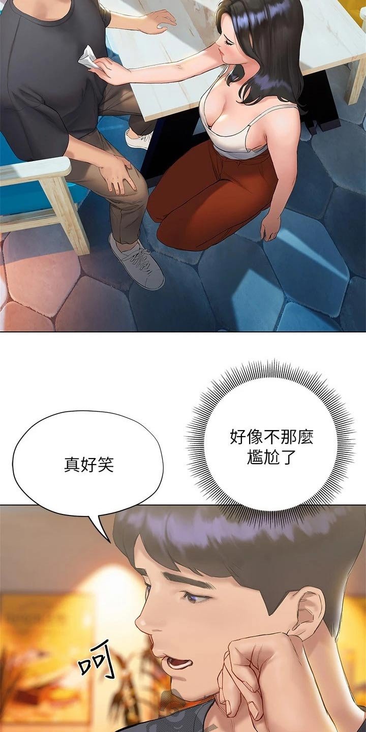 第30章：长大了