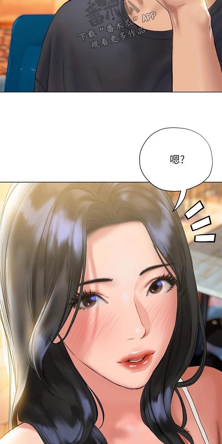 第30章：长大了