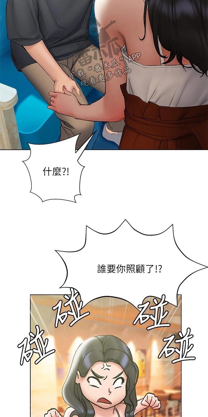 第30章：长大了