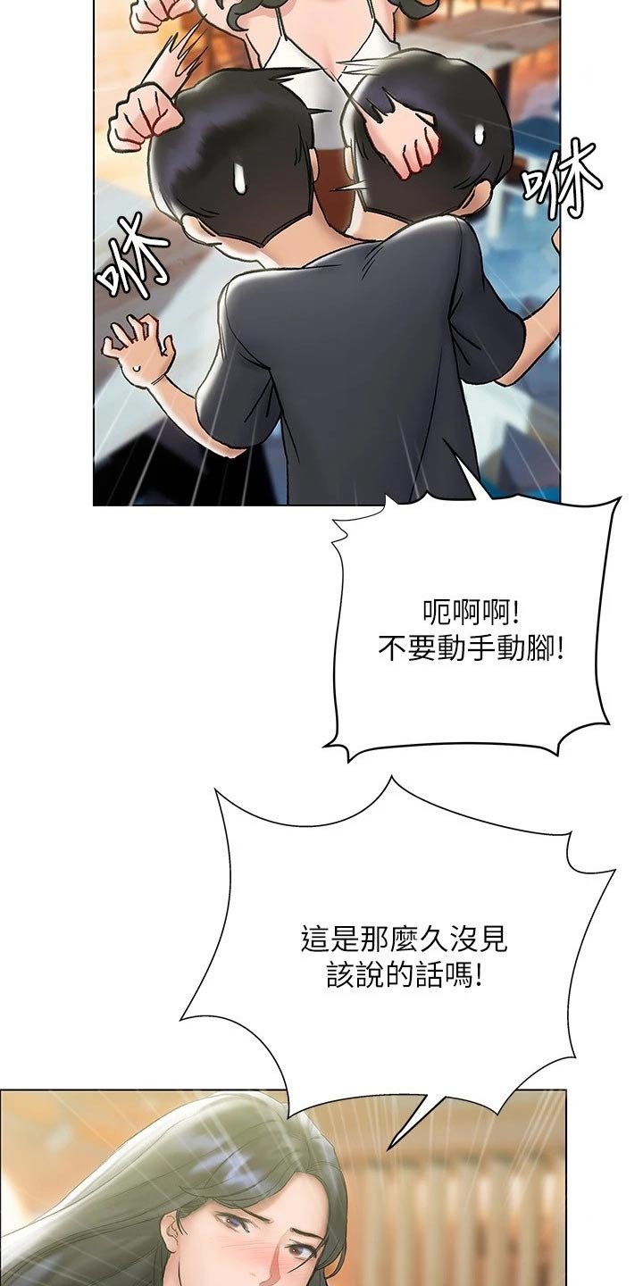 第30章：长大了