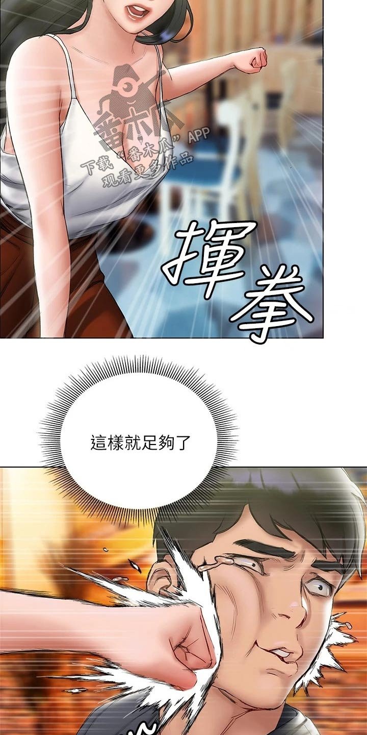 第30章：长大了