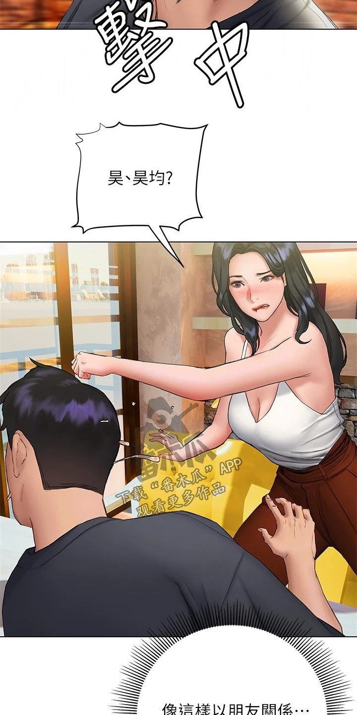 第30章：长大了