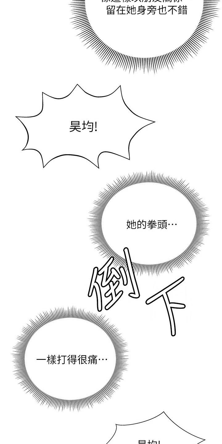 第30章：长大了