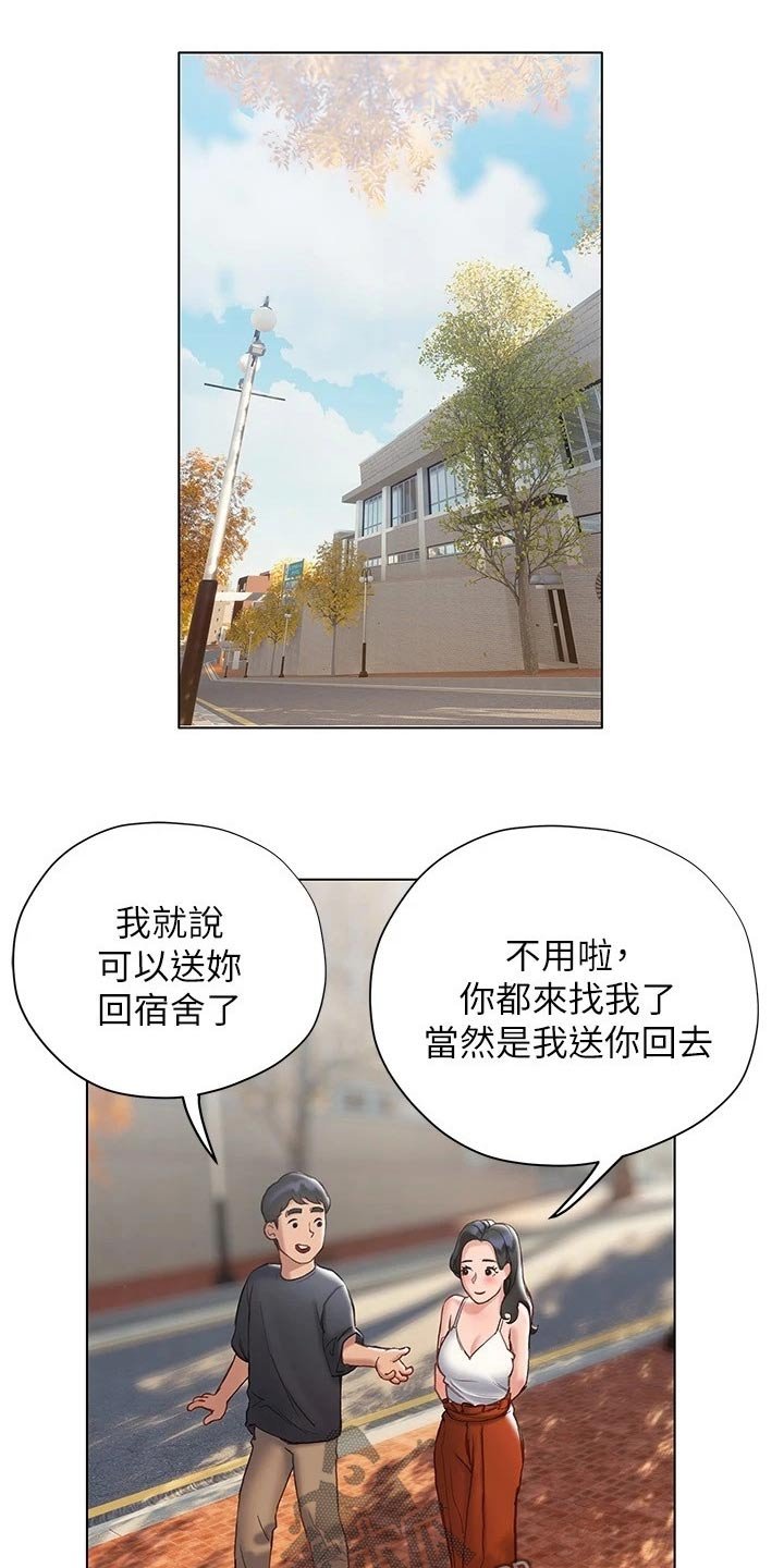 第30章：长大了