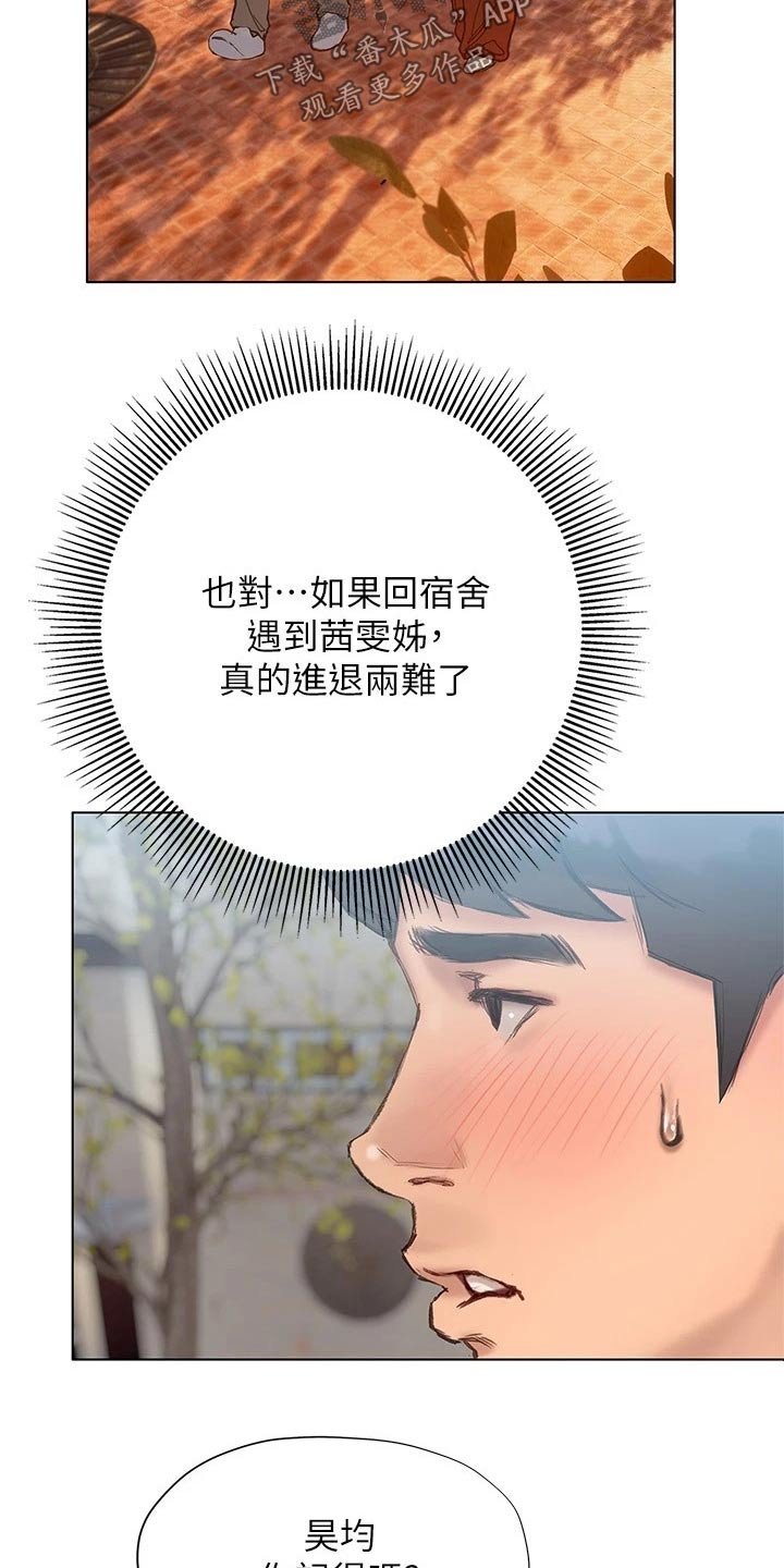 第30章：长大了