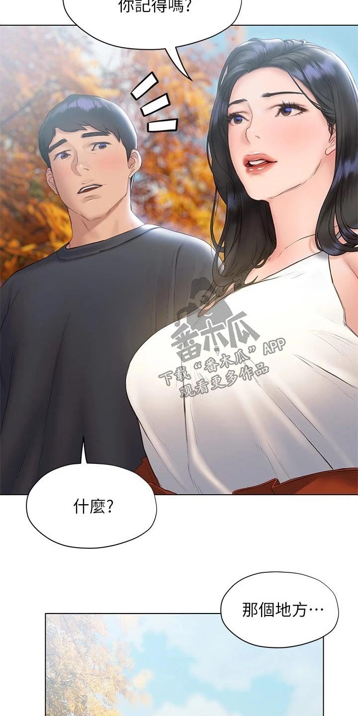 第30章：长大了