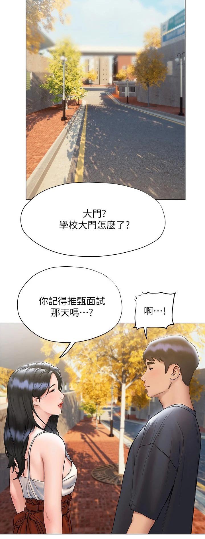 第30章：长大了