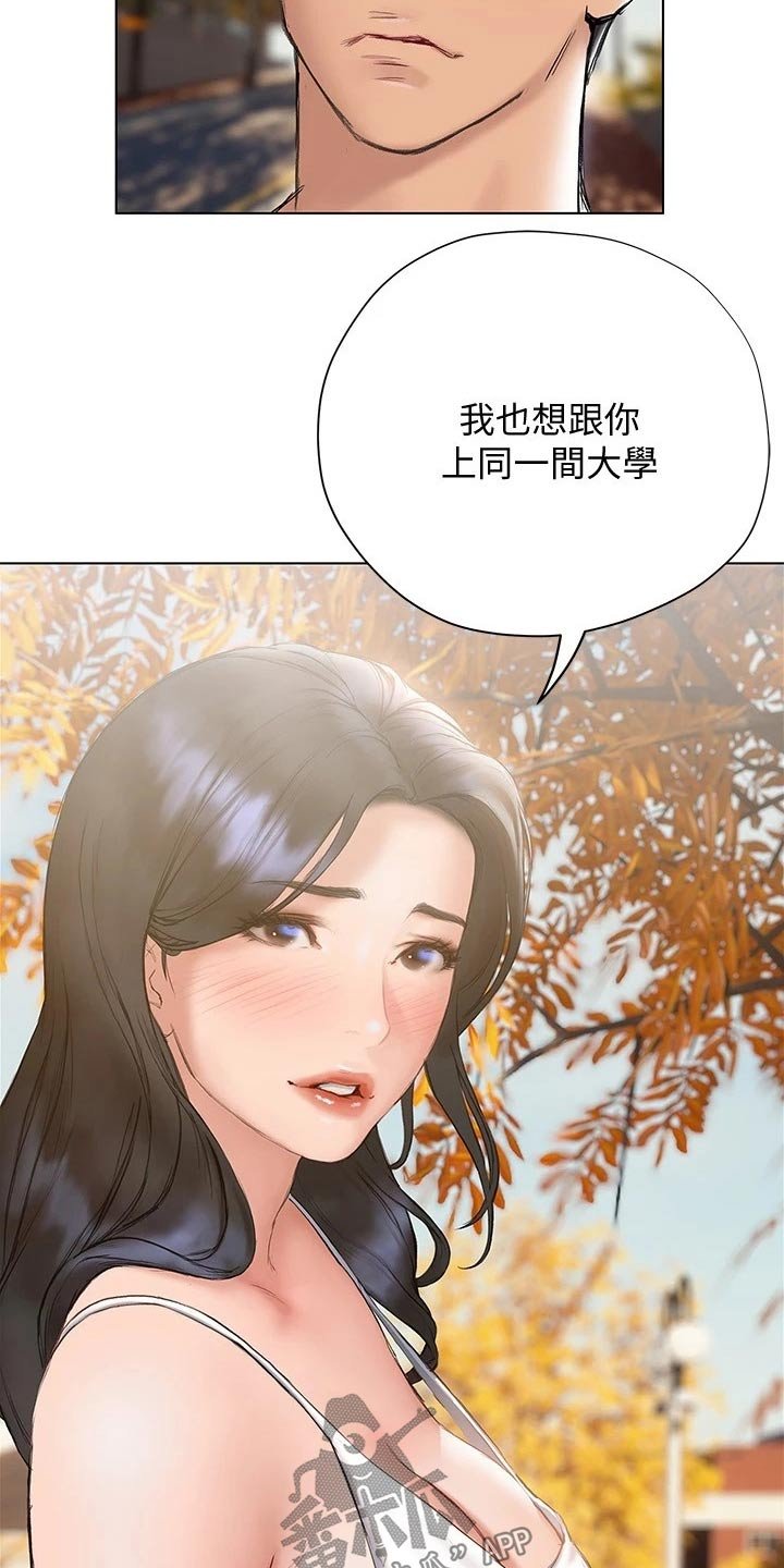 第31章：没说出口