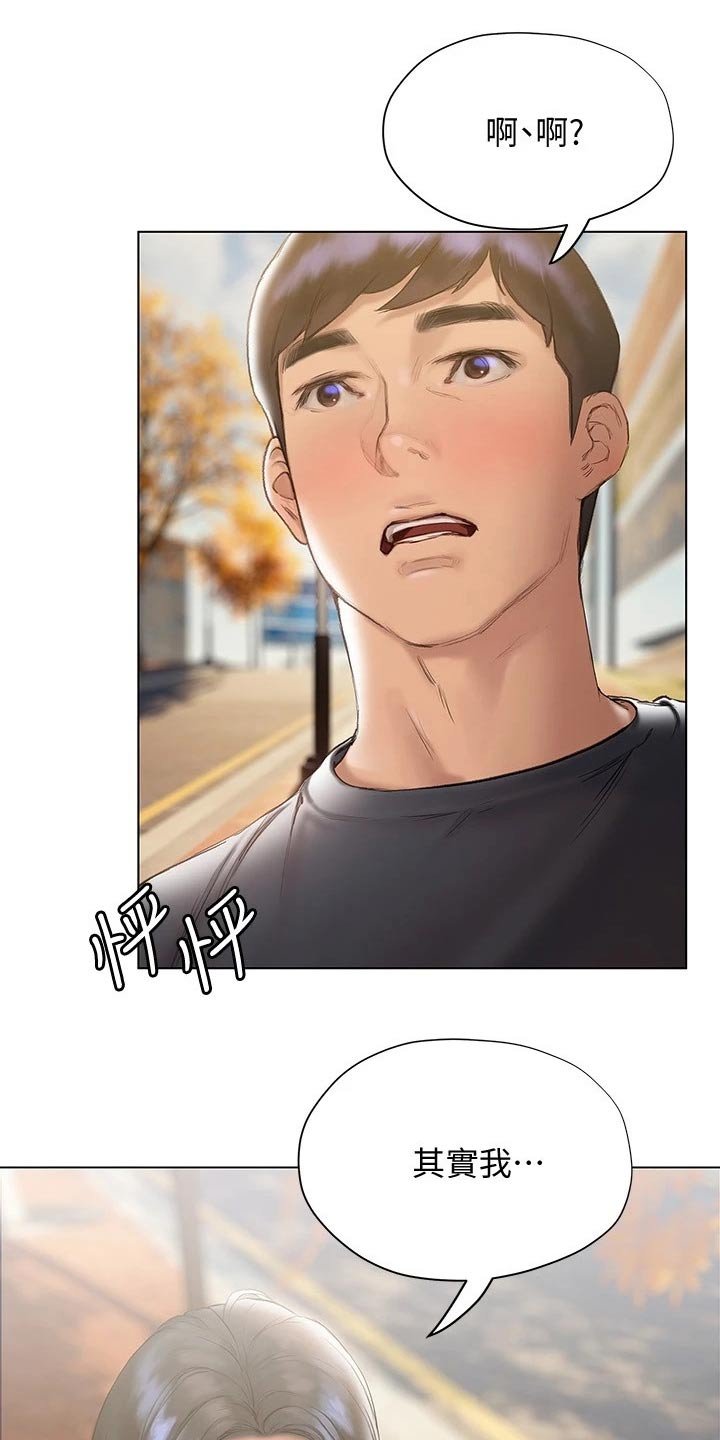 第31章：没说出口