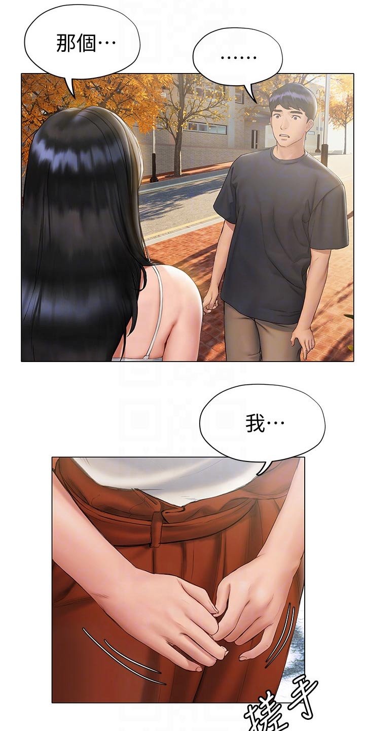 第31章：没说出口