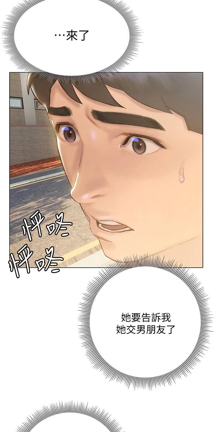 第31章：没说出口
