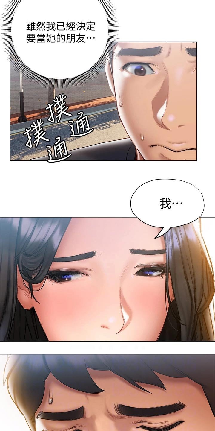 第31章：没说出口