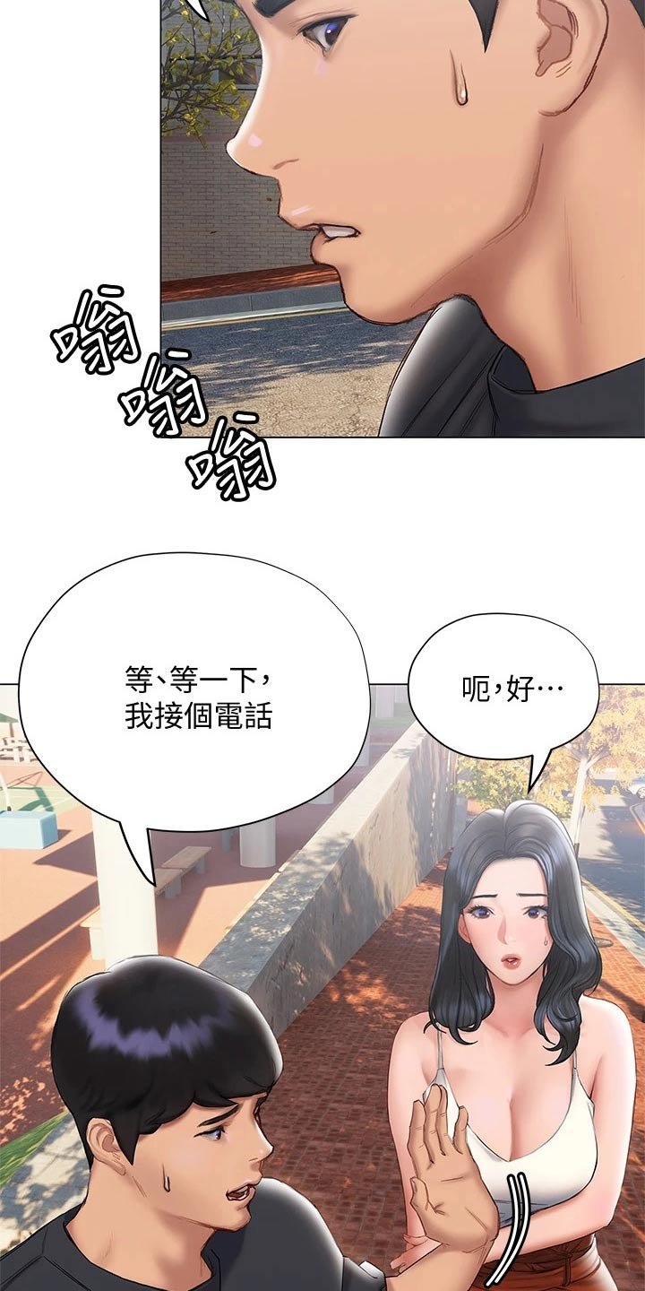 第31章：没说出口