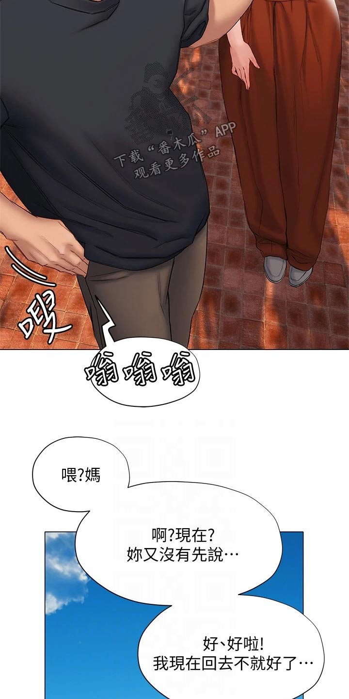 第31章：没说出口