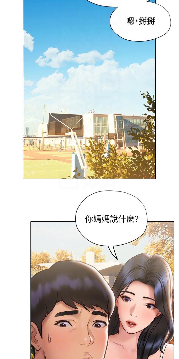 第31章：没说出口