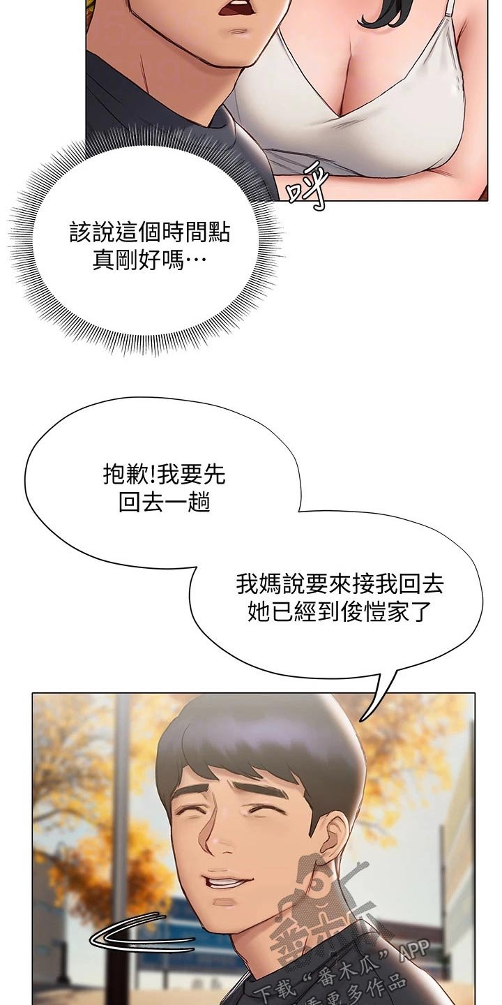 第31章：没说出口