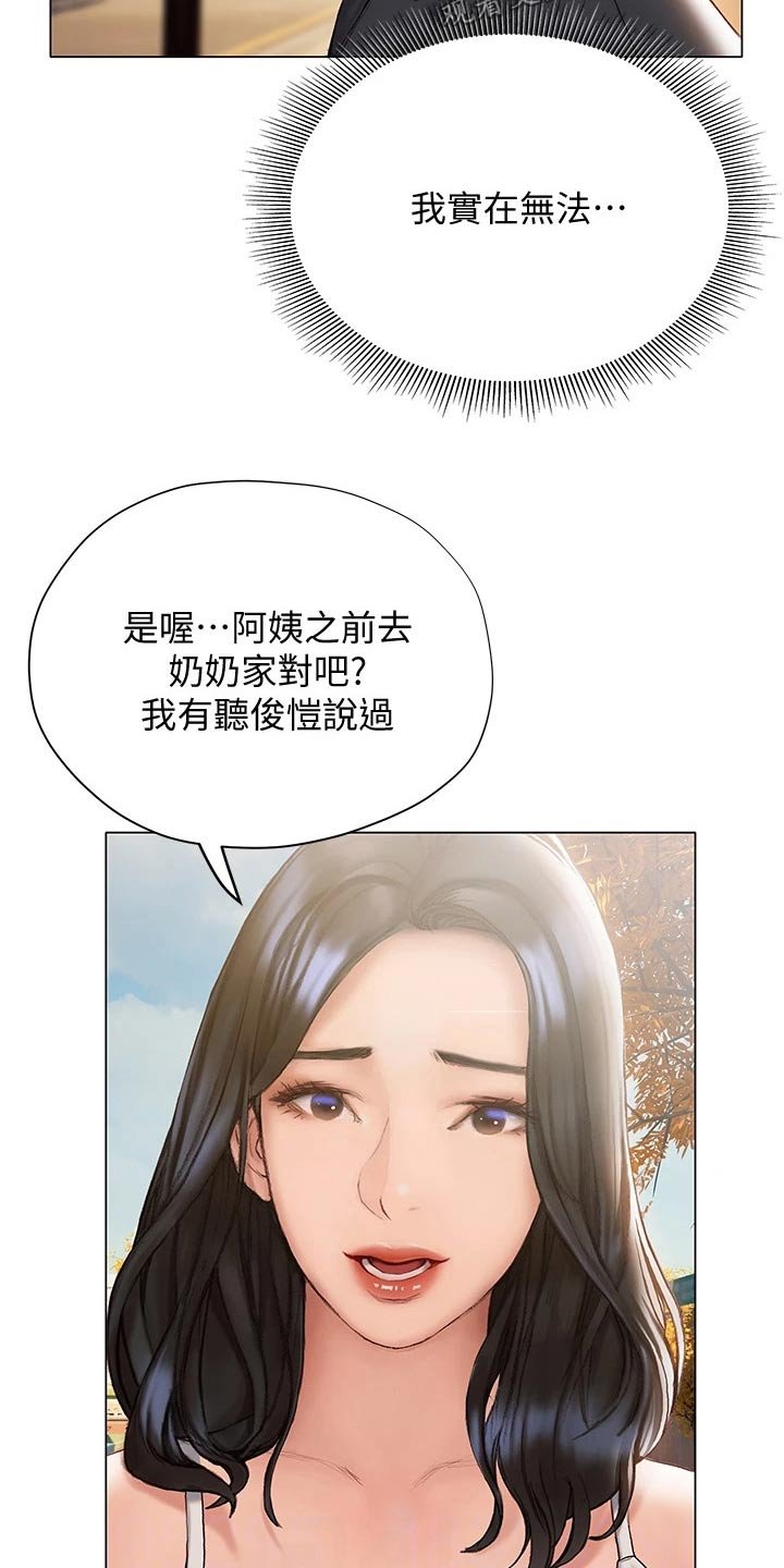 第31章：没说出口