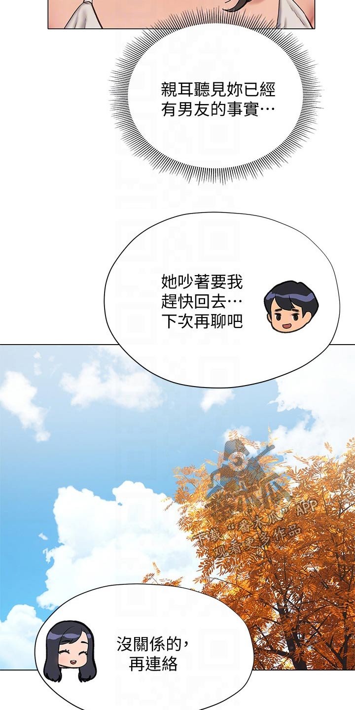 第31章：没说出口