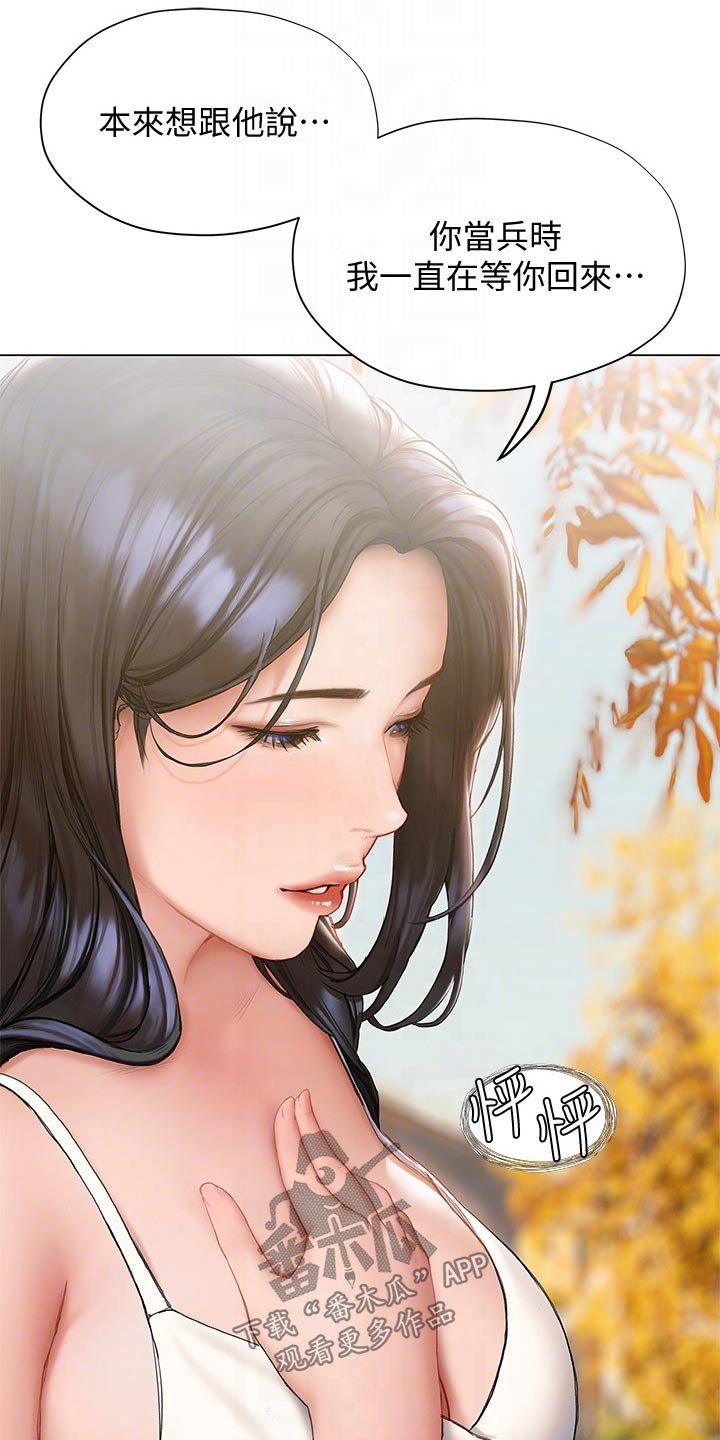 第32章：约见面