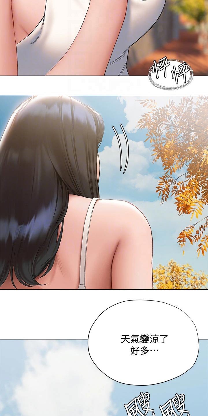 第32章：约见面