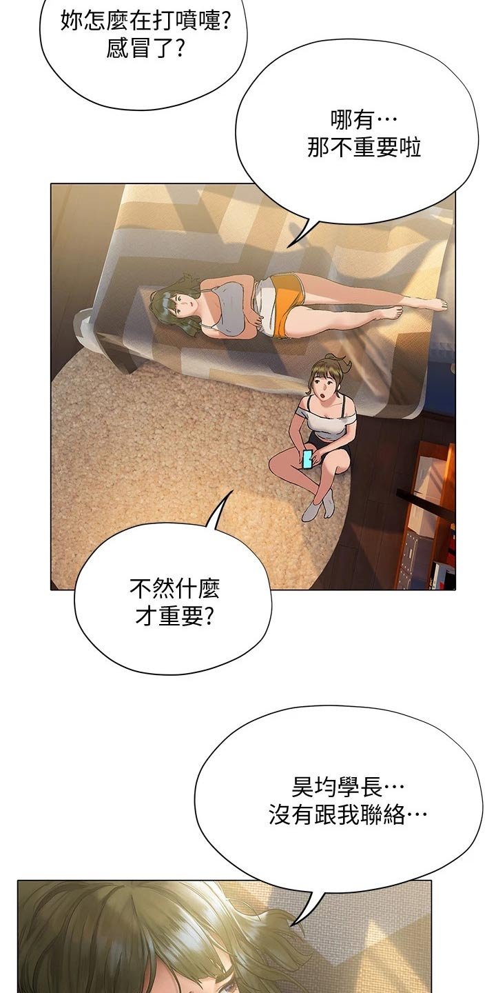 第32章：约见面