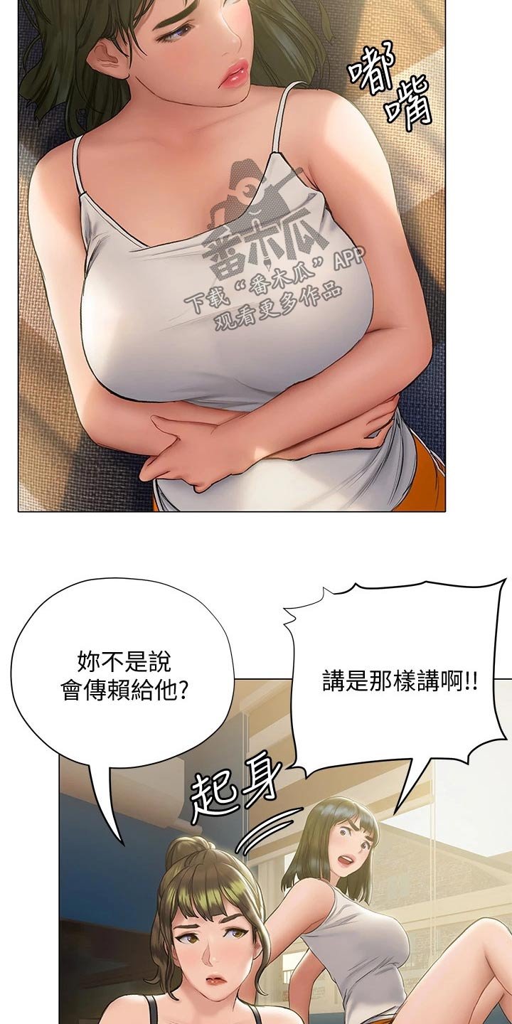 第32章：约见面