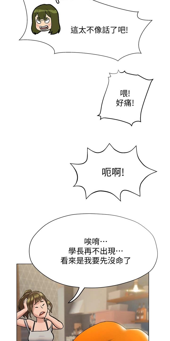 第32章：约见面